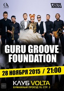 2015.11.28 - Guru Groove Foundation в клубе Volta!