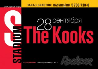 28 сентября в клубе Stadium live состоялось выступление британцев The Kooks.