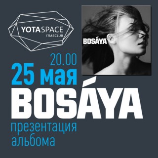 2016.05.25 - BOSAYA презентует альбом в YOTASPACE