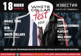 2016.06.18 - WHITE COLLAR FEST 2016