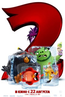 Новый дублированный трейлер анимационной приключенческой комедии «Angry Birds 2 в кино»