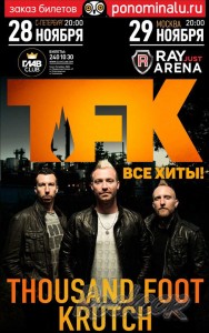 2015.11.28-29 Thousand foot Krutch снова в России!