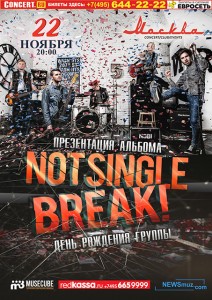 2015.11.22 - Not single break! Презентация нового альбома
