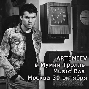 2015.10.30 - ARTEMIEV в Мумий Тролль Music Bar