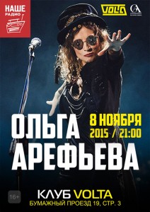 2015.11.08 - Ольга Арефьева в клубе Volta