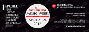 Colisium Music Week  21-24 апреля, клубы Санкт-Петербурга