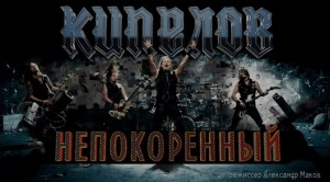 Новый клип группы «Кипелов»!