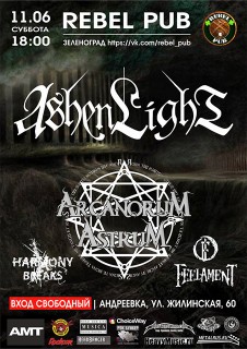 2016.06.11 - концерт легенды российского black metal ASHEN LIGHT !!!