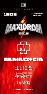 2016.06.19 - MAXIDROM 2016: возвращение легенды.