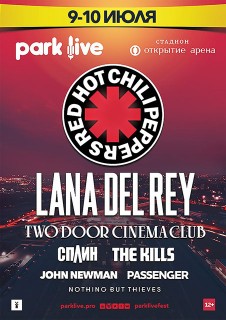 2016.07.9-10 - Park Live 2016: лучшая живая музыка этого лета