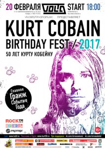 2017.02.20,21,23 KURT COBAIN BIRTHDAY FEST в Москве, Питере и Минске