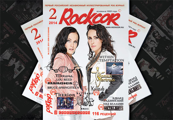 Rockcor N2 (2014). Краткое содержание