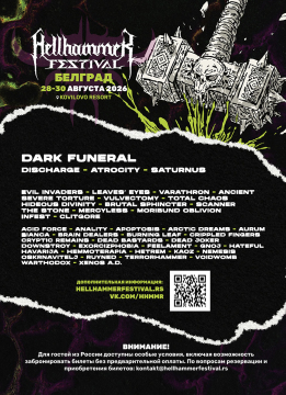 2026.08.28-30 - Hellhammer Open Air.