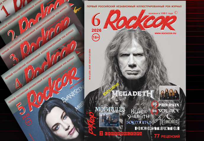 Rockcor N6 (2026) - краткое содержание номера